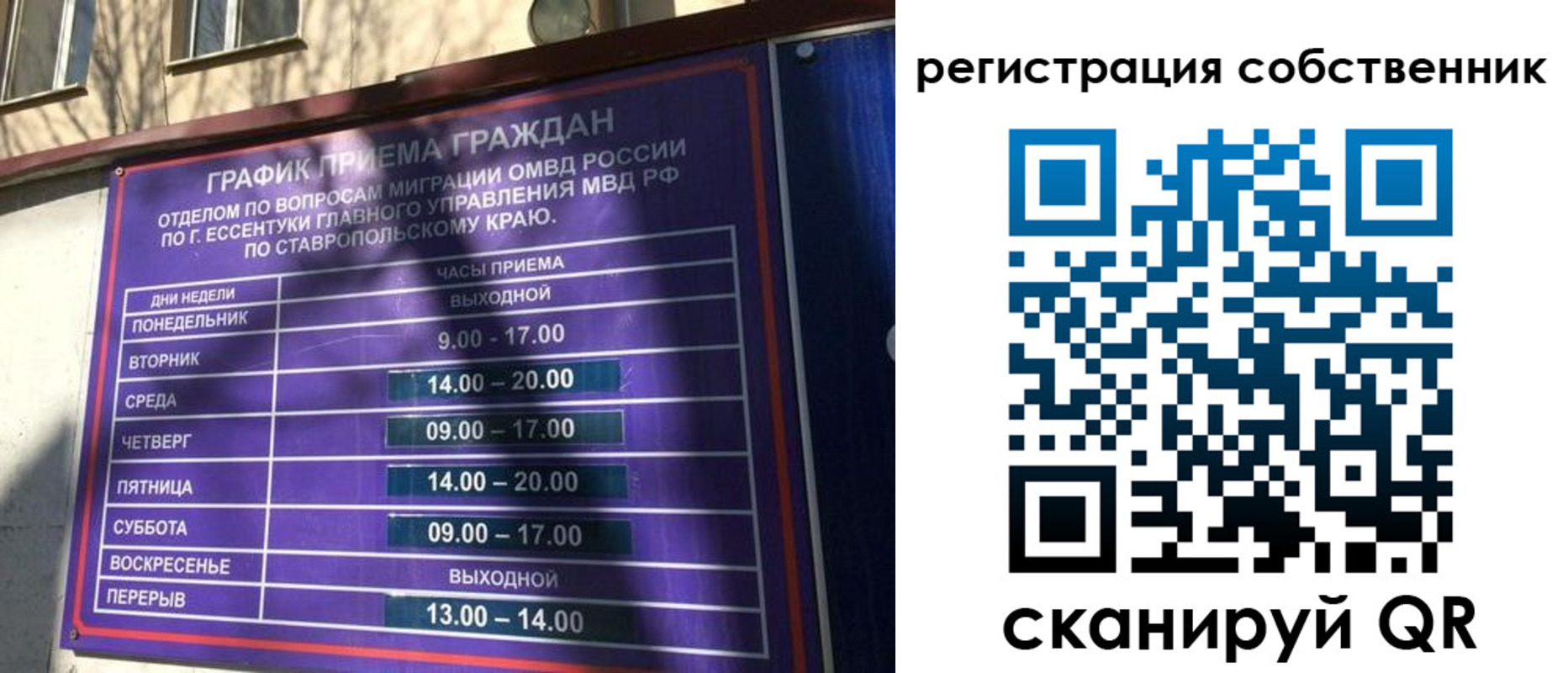 прописка иностранных граждан в Переславль-Залесском