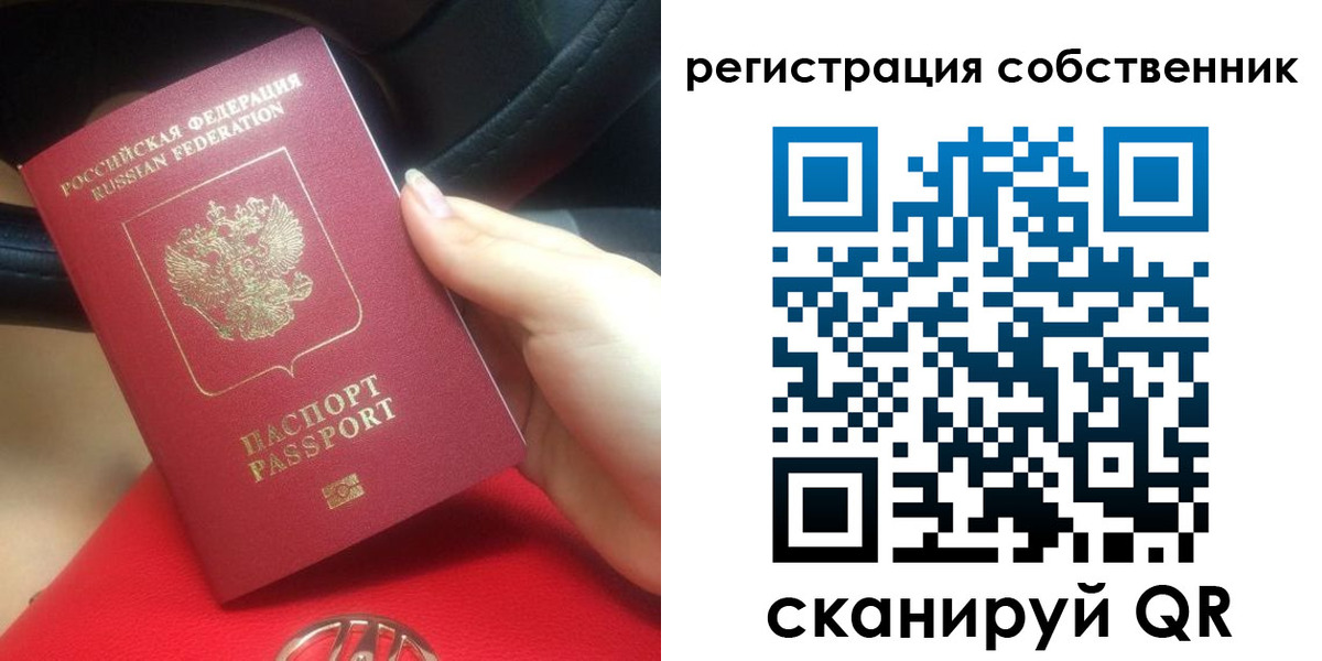 временная прописка в Переславль-Залесском