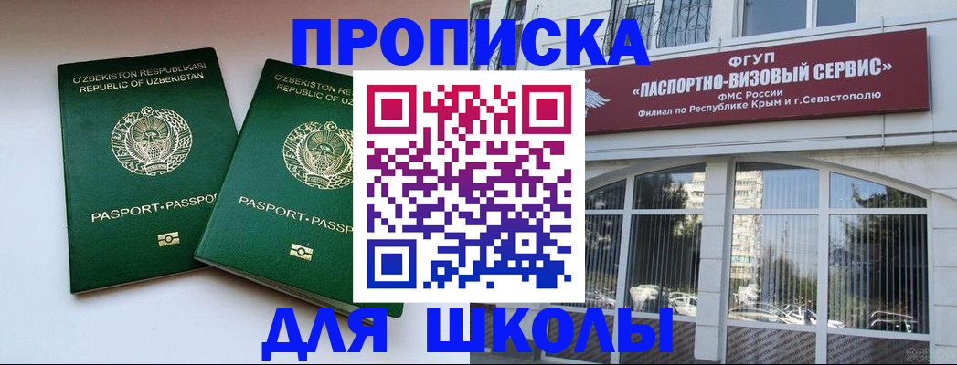 прописка ребенка в Переславль-Залесском