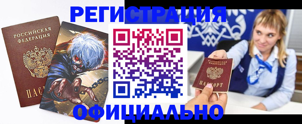 временная прописка в Переславль-Залесском