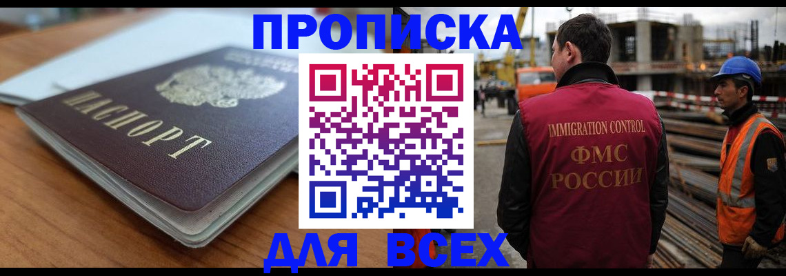 прописка ребенка в Переславль-Залесском