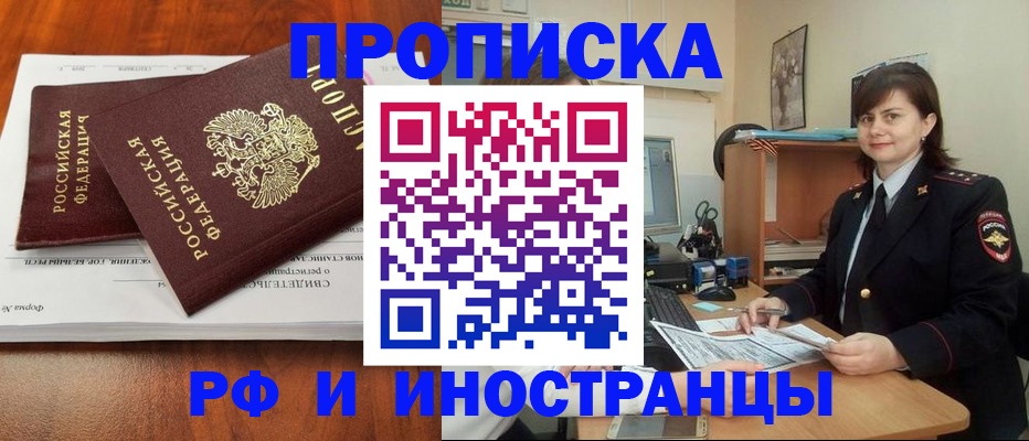 прописка регистрация в Переславль-Залесском