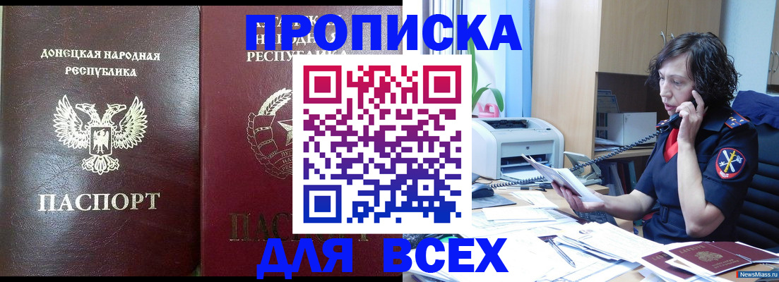 прописка законно в Переславль-Залесском