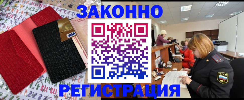 прописка поиск в Переславль-Залесском