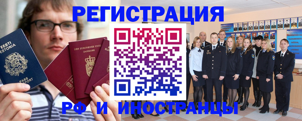 временная регистрация надежно в Переславль-Залесском